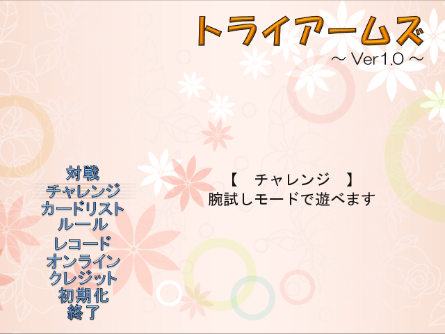 スクリーンショット