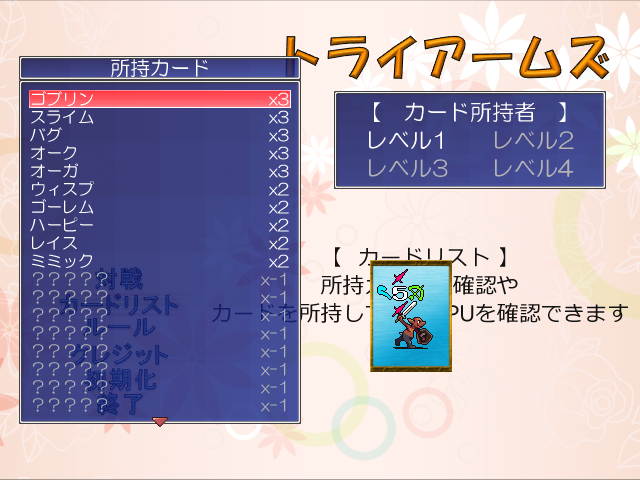 スクリーンショット
