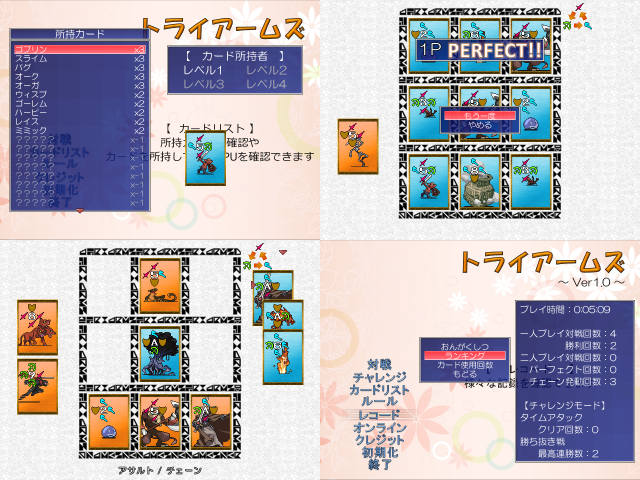 トライアームズ
