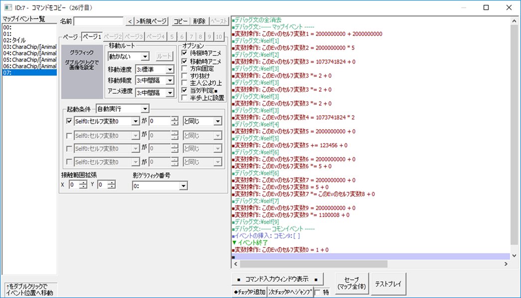 オーバーフローテストイベント1