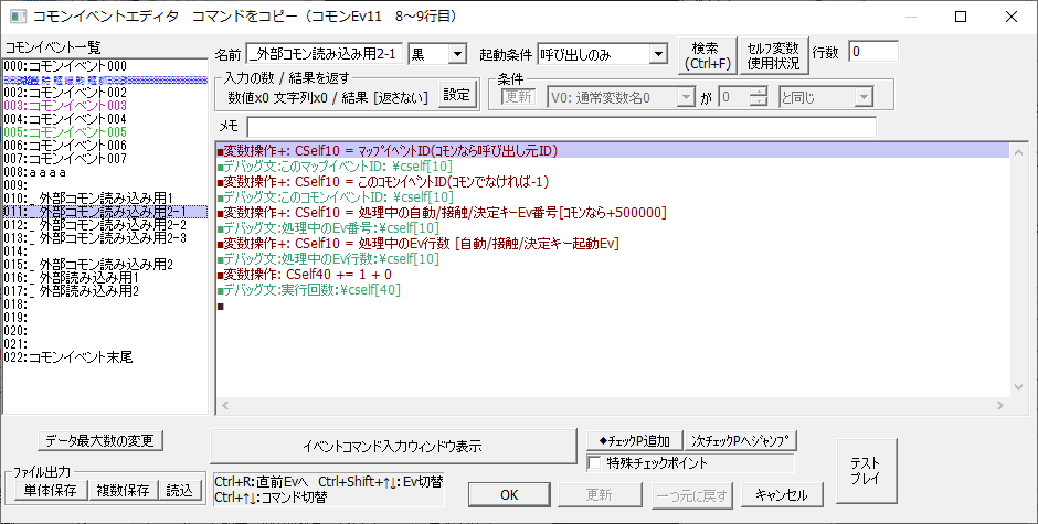 テストイベント