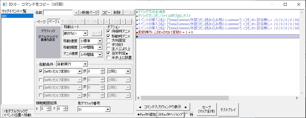 テストイベント3