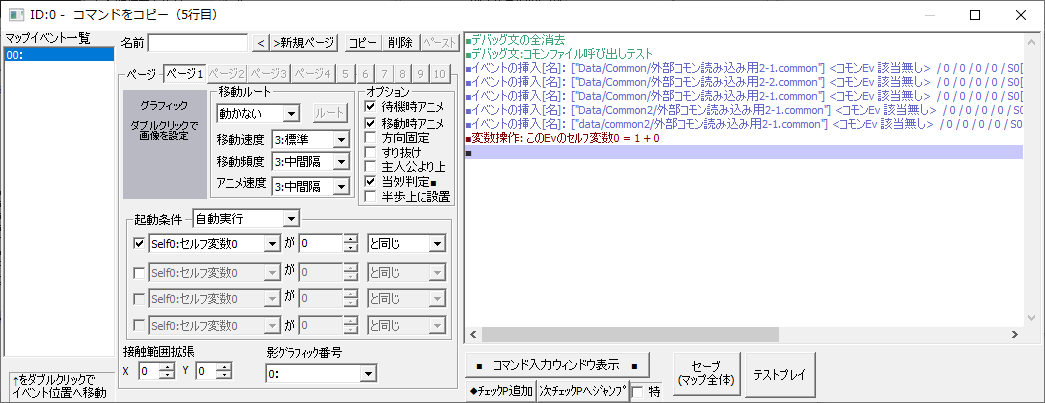 テストイベント4