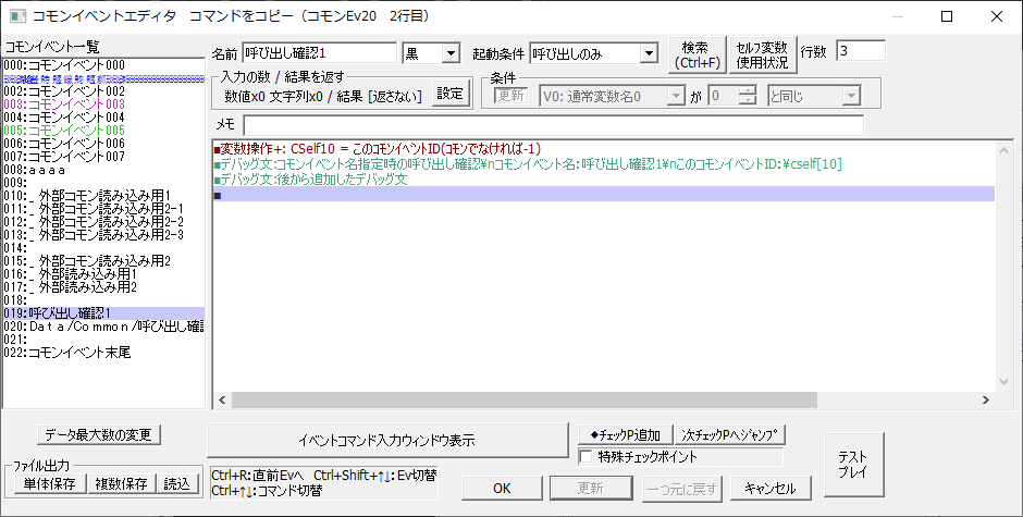 名前指定テストイベント1