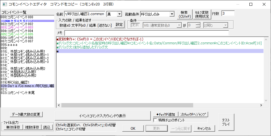 名前指定テストイベント2