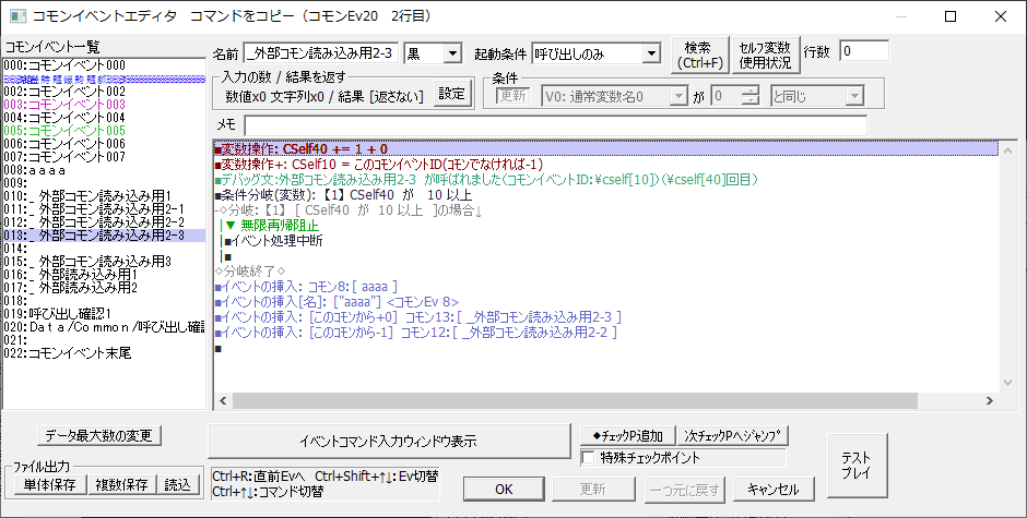 相対位置指定テストイベント1