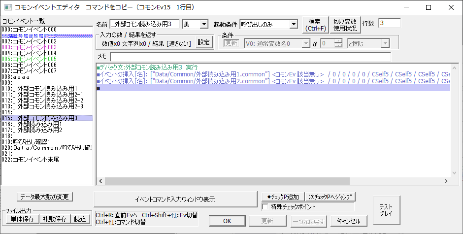 外部ファイル呼び出し1