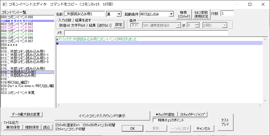 外部ファイル呼び出し2