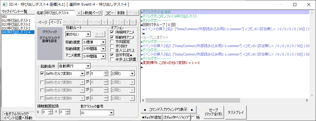 テストイベント4