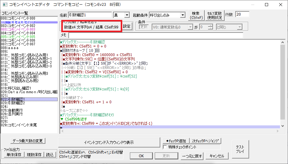 引数確認1