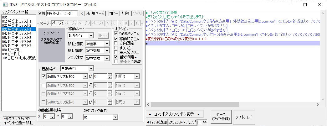 複数イベント読み込み