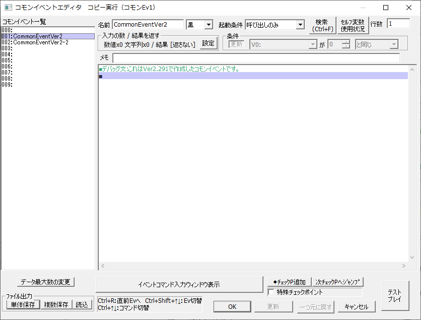 Ver2 イベント1