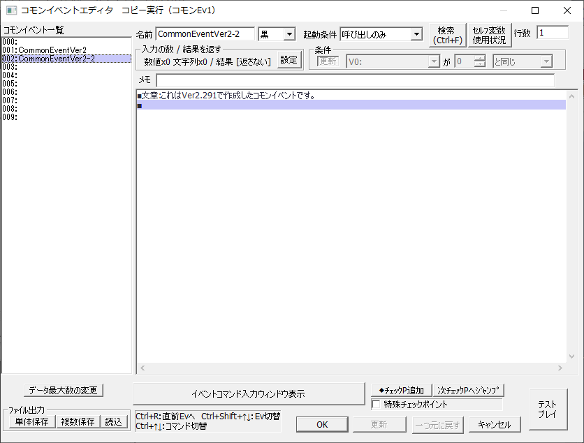 Ver2 イベント2