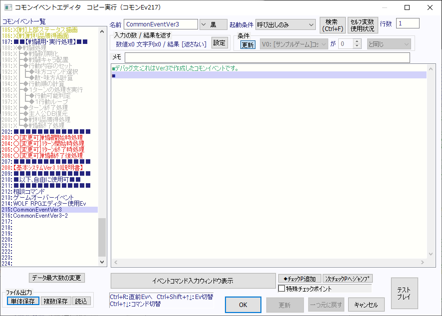 Ver3 イベント1