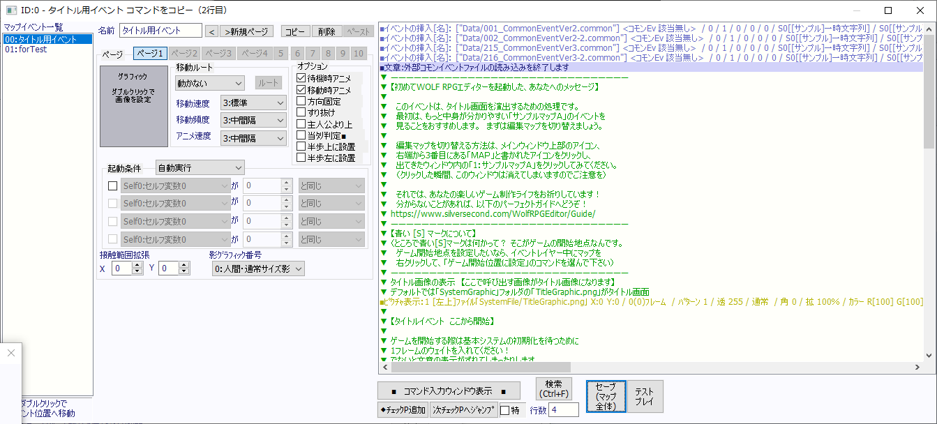 テストイベント