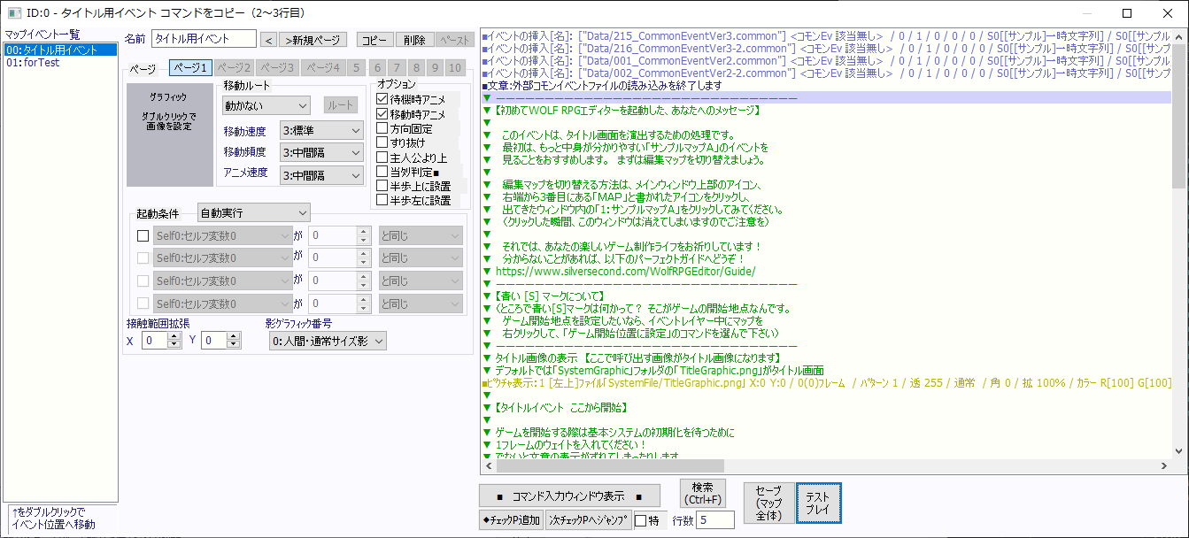 テストイベント2