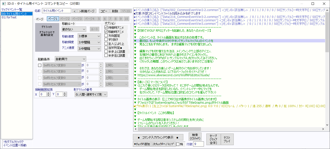 テストイベント3
